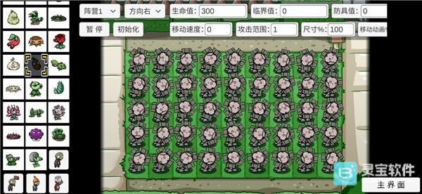 PvZBt宅宅萝卜游戏通关攻略2