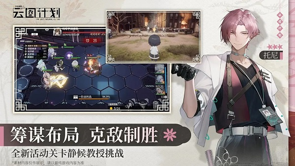 少女前线云图计划截图2