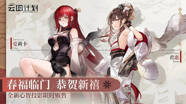 少女前线云图计划截图4