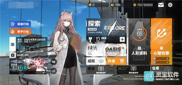 少女前线云图计划射手推荐1