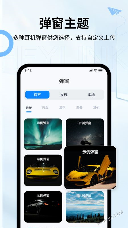 Heylink Audio截图2