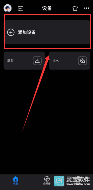 Heylink Audio软件使用方式-2