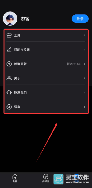 Heylink Audio软件使用方式-4
