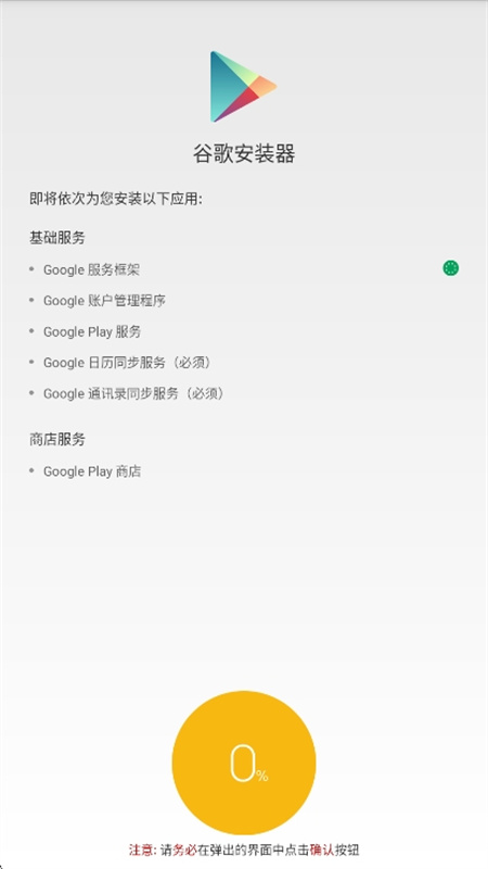 google下载器