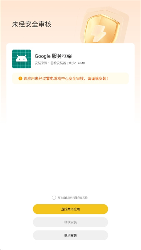 google下载器