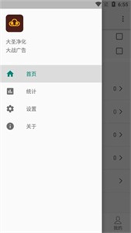 大圣净化