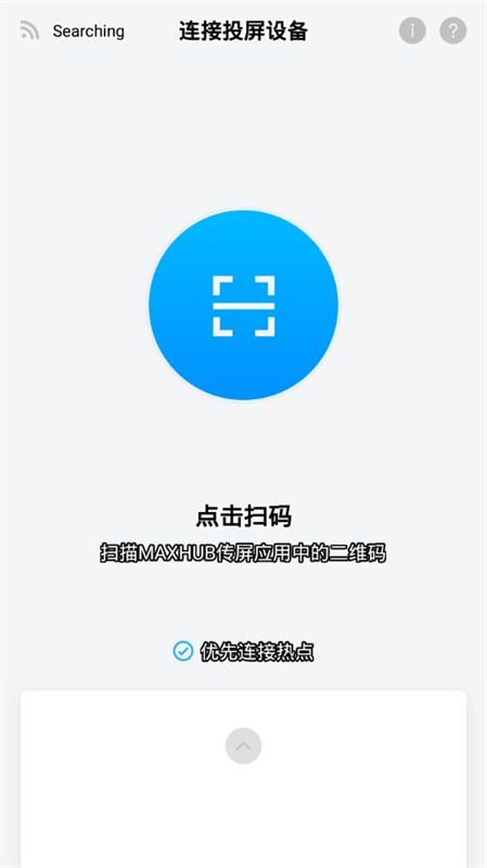 maxhub