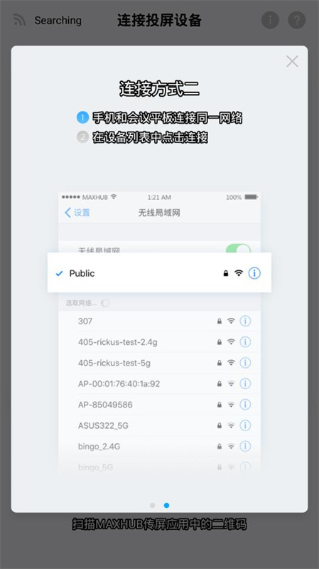 maxhub