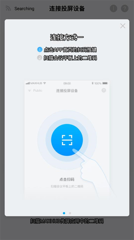 maxhub