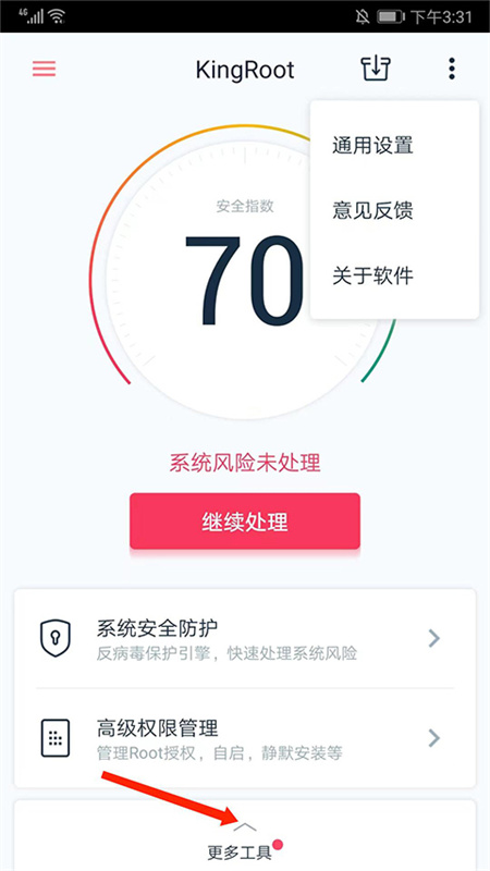 kingroot手机版