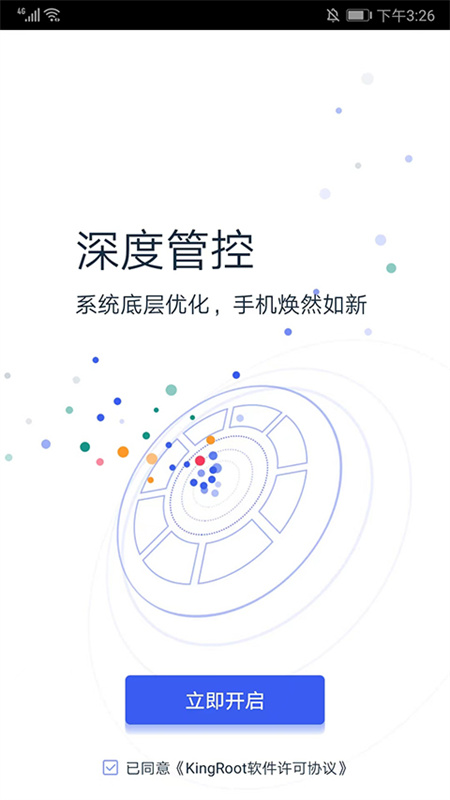 kingroot手机版