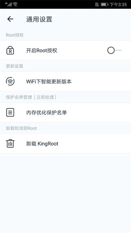 kingroot手机版