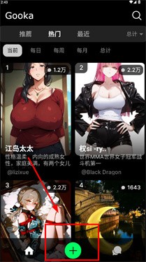 gooka功能玩法-3