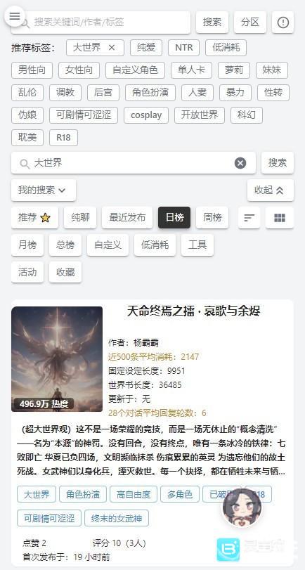 Ai风月怎么体验-1