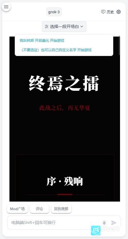 Ai风月怎么体验-2