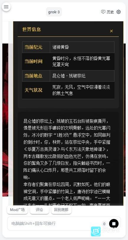 Ai风月怎么体验-4