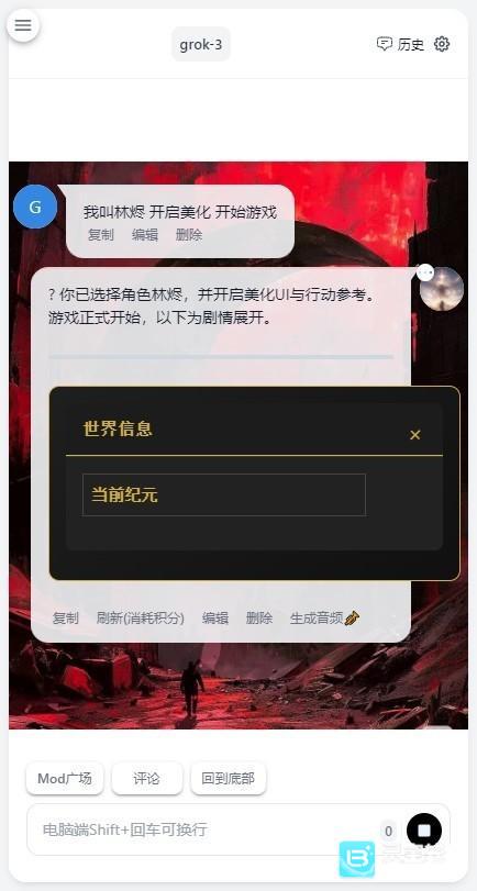 Ai风月怎么体验-3