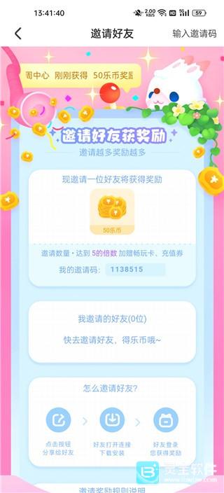 乐萌夹娃娃app使用方式-1