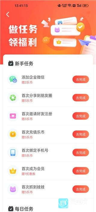 乐萌夹娃娃app使用方式-2