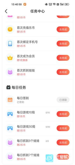 乐萌夹娃娃app使用方式-3