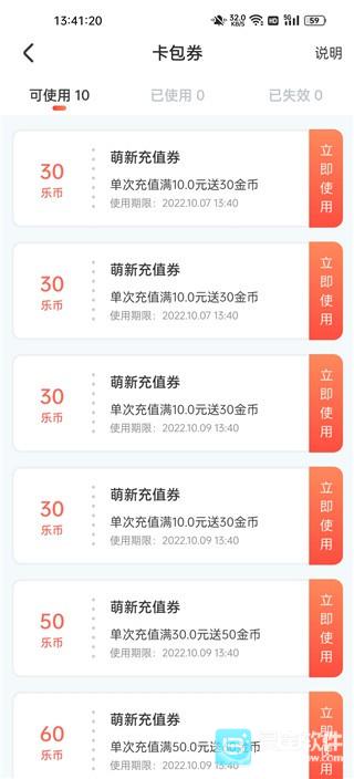 乐萌夹娃娃app使用方式-4