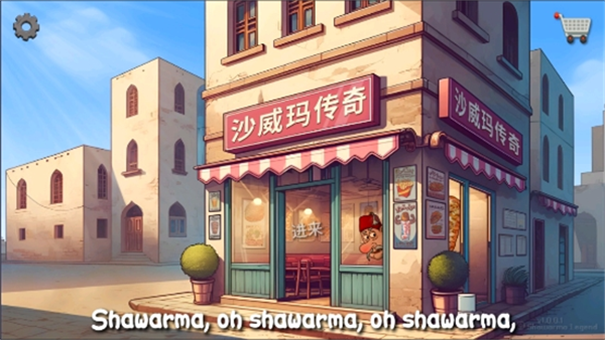 沙威玛传奇美味卷饼