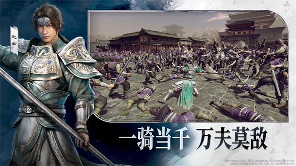 真三国无双天下