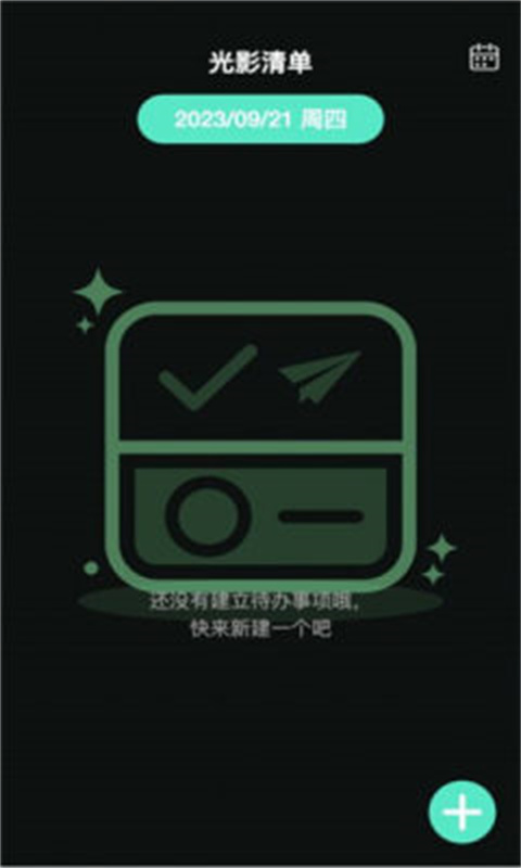 光影上网