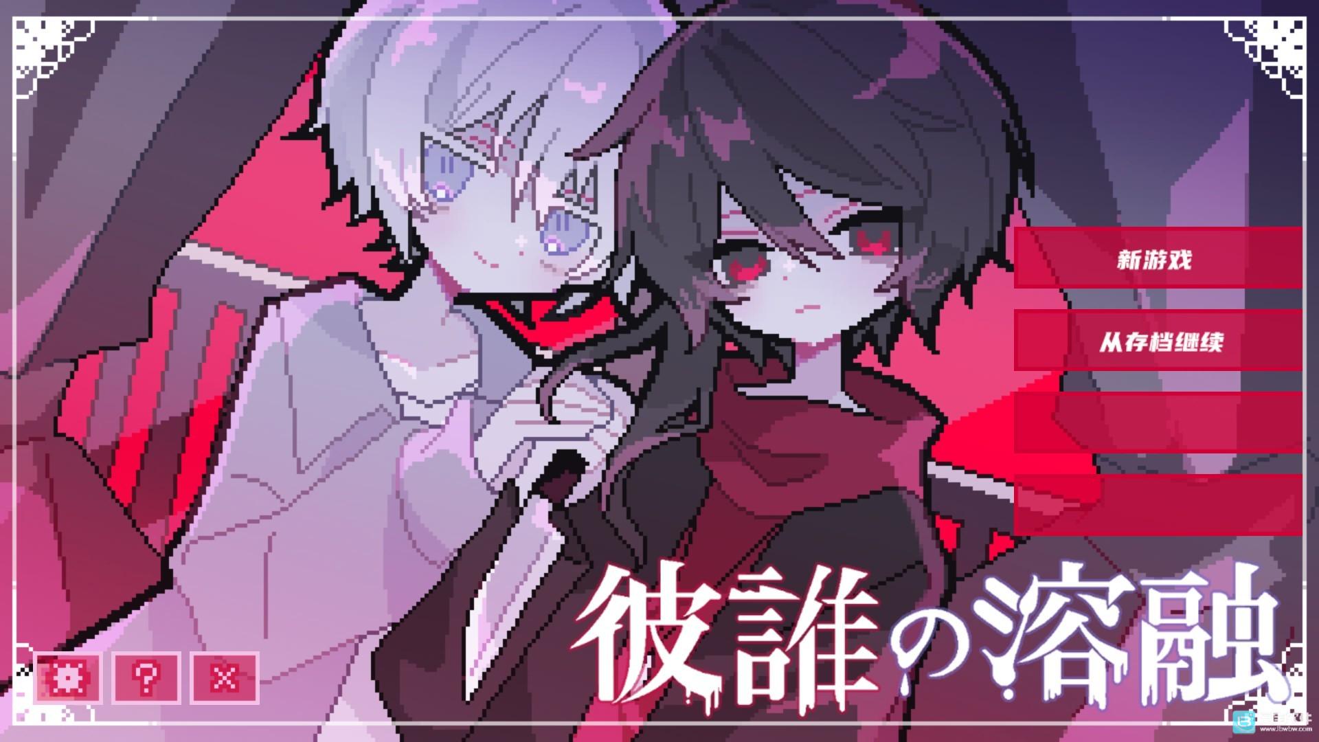 为谁而融游戏玩法1