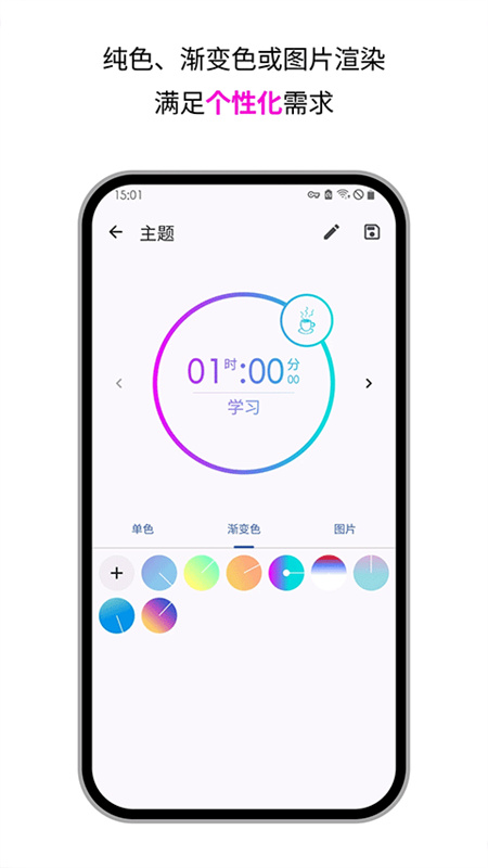 精简计时器