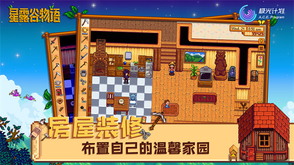 星露谷悠然物语直装版