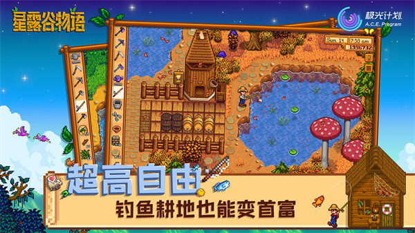 星露谷悠然物语直装版