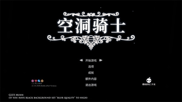 空洞骑士重生细胞皮肤mod
