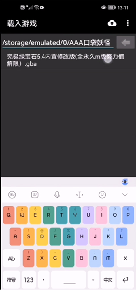 myboy中文版app使用方式-2