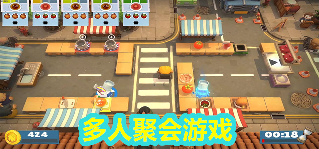 聚会游戏