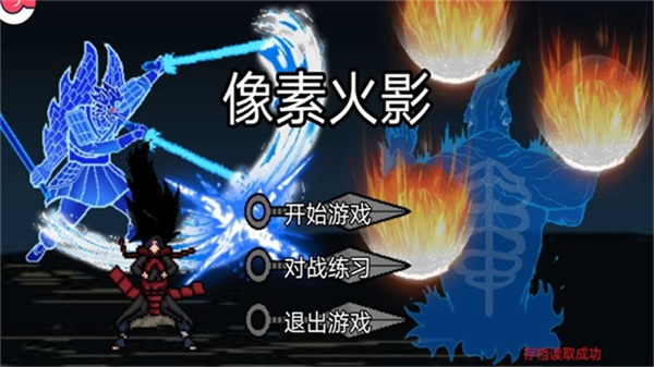 像素火影次世代永恒佐助版