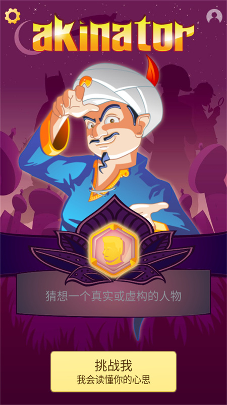 读心大神中文版