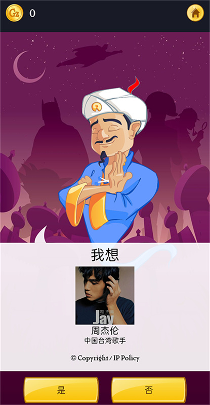 读心大神中文版