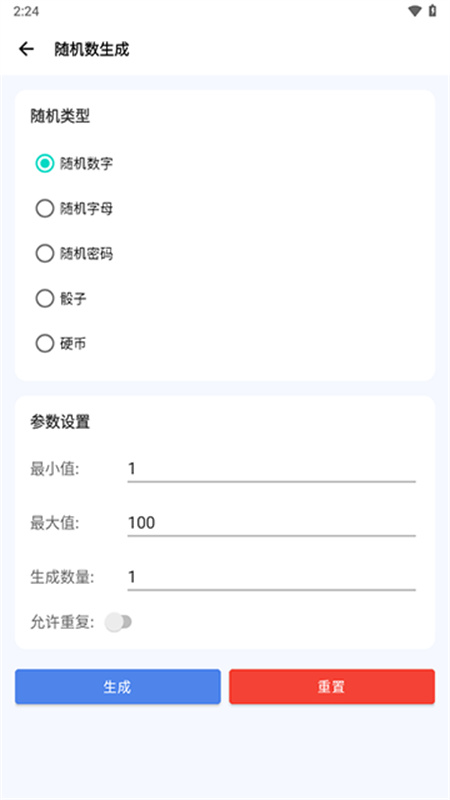 爱玩机工具箱官方版