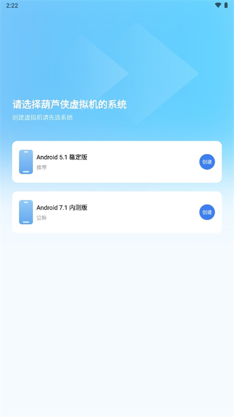 葫芦侠虚拟机app使用方式-3