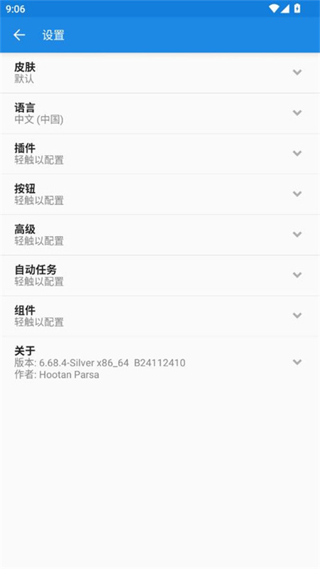 MiXplorer中文版