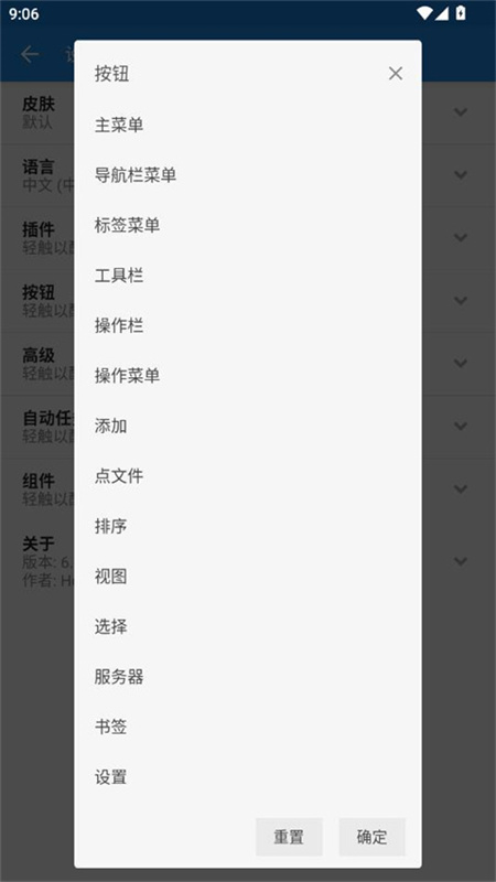 MiXplorer中文版