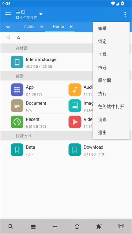 MiXplorer中文版