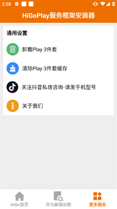 higoplay