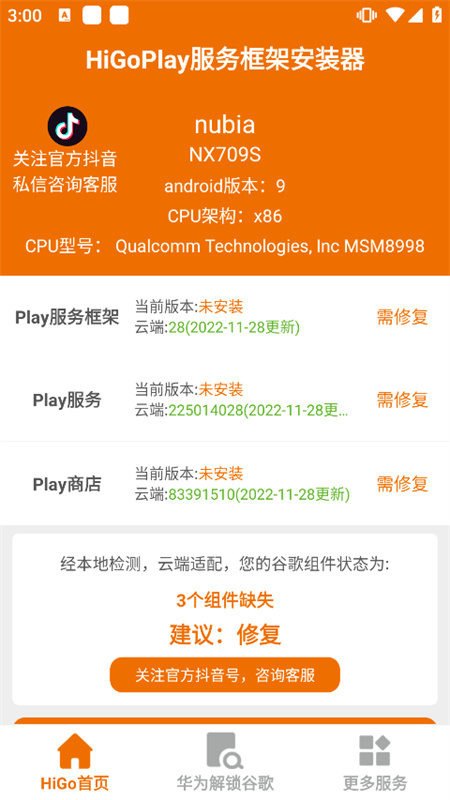 higoplay