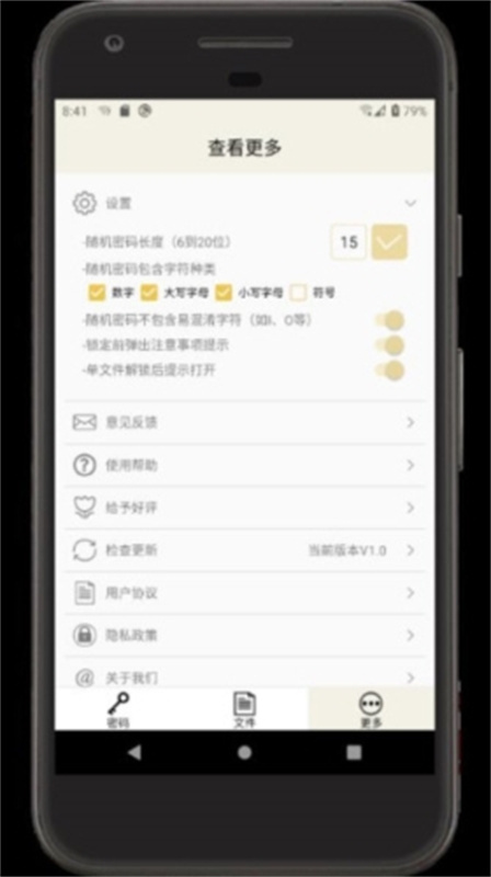 时间锁定器