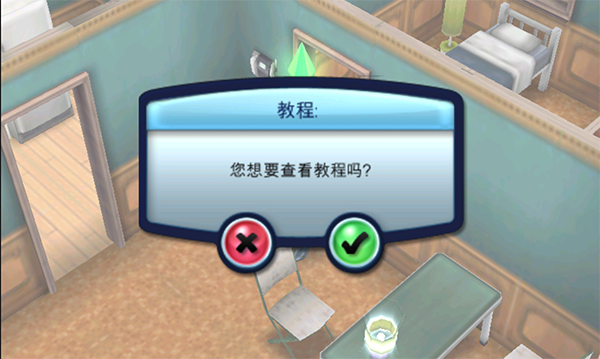 模拟人生3游戏玩法4