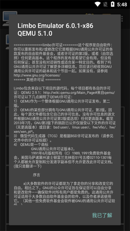 limbo虚拟机