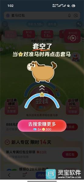 百度套马红包开始了吗 百度套马红包攻略大全-第5张图片-爱下载