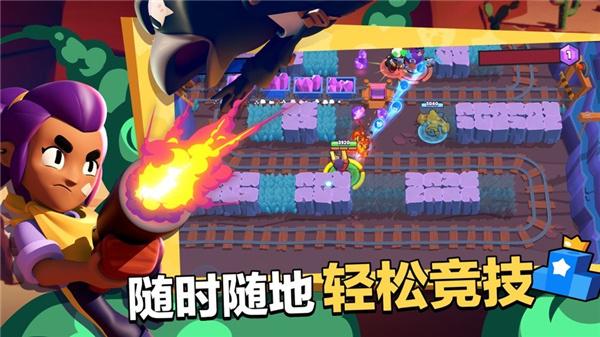 荒野乱斗彩虹版